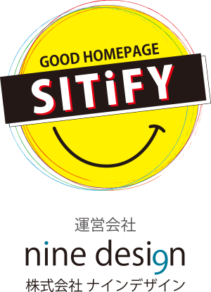 SITiFY(サイティファイ)∣ホームページ制作費無料